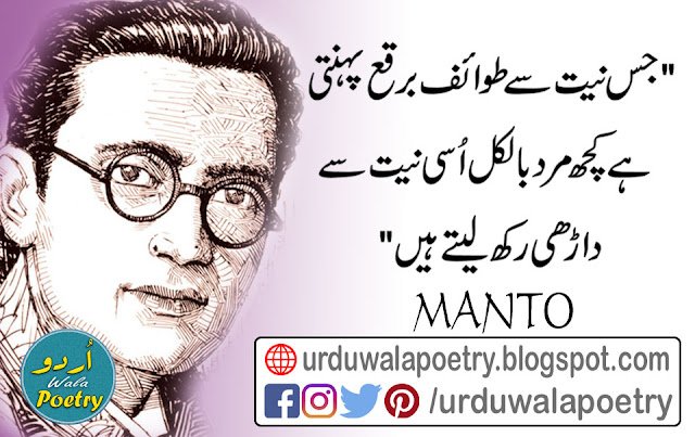 Manto Poetry