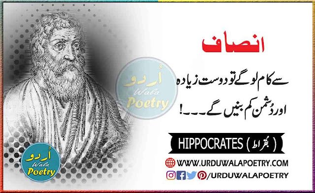 doctor quotes in urdu