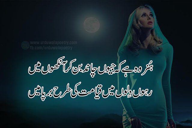 chand poetry
